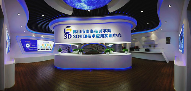 3D打印技术应用实训中心
